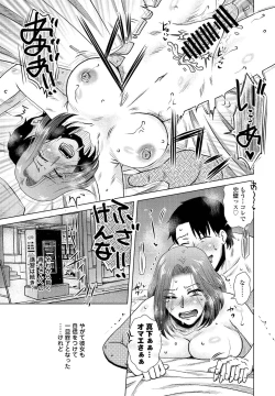 Page 87 of COMIC Penguin Club 2022-01