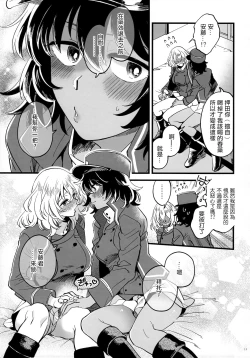 Page 11 of Tojikomerarete Kusuri Nonde Sorekara no Aida