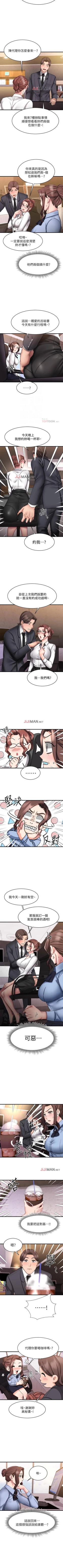 Page 117 of 【周五连载】我的好友太超过!（作者：揮羚羊&金鈕扣） 第1~22话