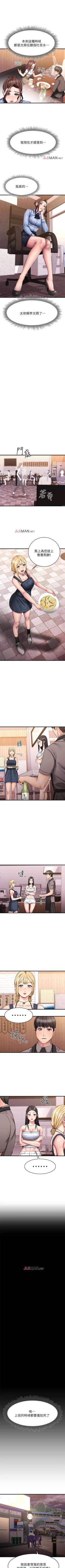 Page 118 of 【周五连载】我的好友太超过!（作者：揮羚羊&金鈕扣） 第1~22话