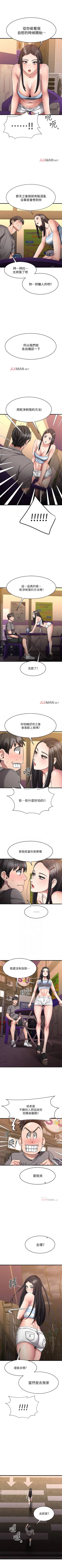 Page 123 of 【周五连载】我的好友太超过!（作者：揮羚羊&金鈕扣） 第1~22话