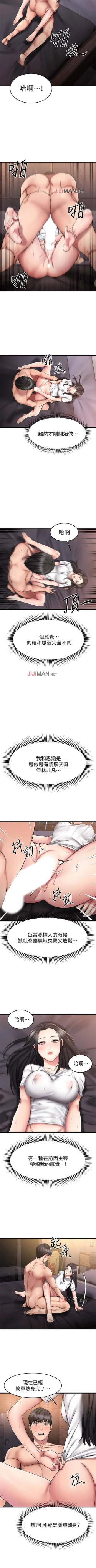 Page 129 of 【周五连载】我的好友太超过!（作者：揮羚羊&金鈕扣） 第1~22话