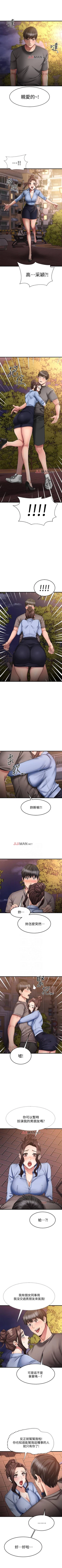 Page 146 of 【周五连载】我的好友太超过!（作者：揮羚羊&金鈕扣） 第1~22话