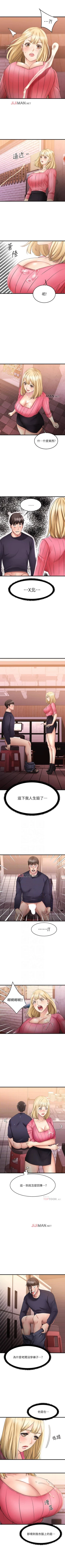 Page 35 of 【周五连载】我的好友太超过!（作者：揮羚羊&金鈕扣） 第1~22话