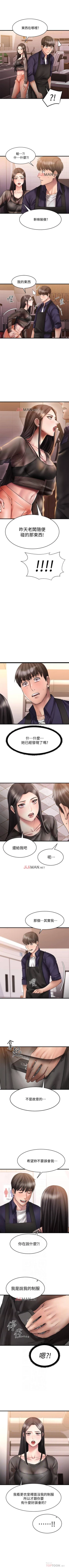 Page 81 of 【周五连载】我的好友太超过!（作者：揮羚羊&金鈕扣） 第1~22话