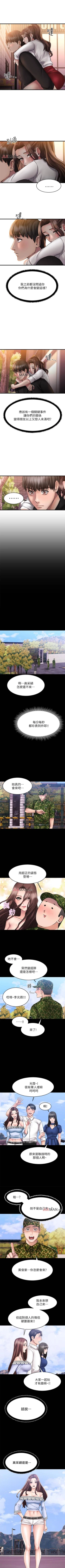 Page 86 of 【周五连载】我的好友太超过!（作者：揮羚羊&金鈕扣） 第1~22话