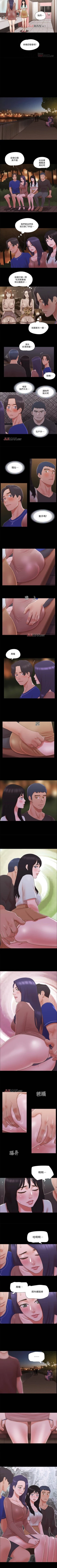 Page 249 of 【周五连载】协议换爱（作者：遠德） 第1~64话