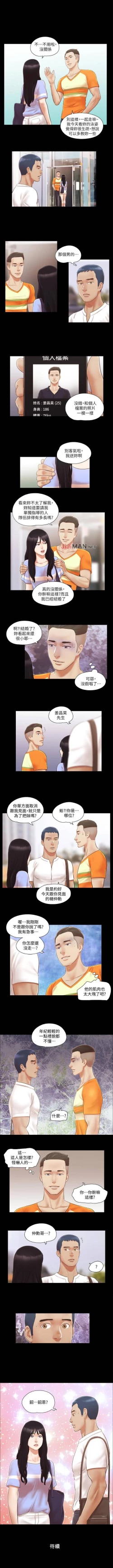 Page 63 of 【周五连载】协议换爱（作者：遠德） 第1~64话