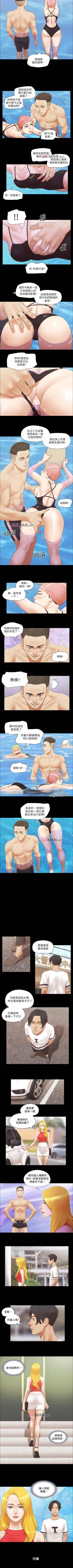 Page 71 of 【周五连载】协议换爱（作者：遠德） 第1~64话