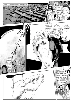 Page 18 of Youko no Fukushuu