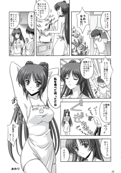 Page 27 of Kousaka-ke no Shokutaku