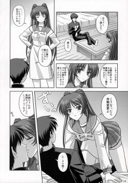 Page 9 of Kousaka-ke no Shokutaku