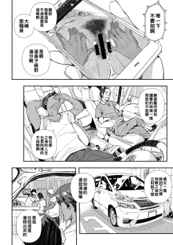 Page 2 of 続満点のカラダ（Chinese）