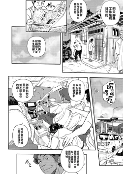 Page 4 of 続満点のカラダ（Chinese）