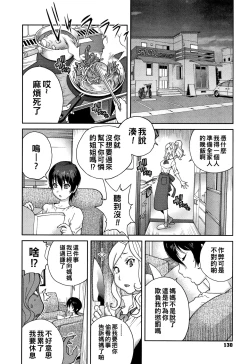 Page 2 of Haha to Ane to Aoi Ichigo no Fromage Ch. 2