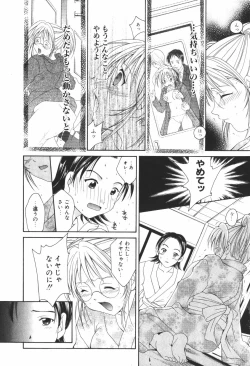 Page 116 of Renai Cinema