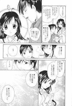 Page 201 of Renai Cinema