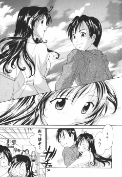 Page 203 of Renai Cinema