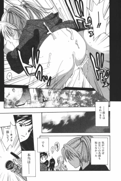 Page 45 of Renai Cinema