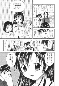 Page 73 of Renai Cinema