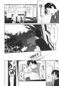 Page 74 of Renai Cinema