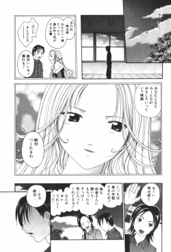 Page 86 of Renai Cinema