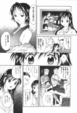 Page 95 of Renai Cinema