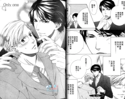 Page 24 of Only one
