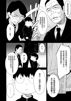 Page 12 of 化ケケケ【第4話】写真部の淫らな怪合