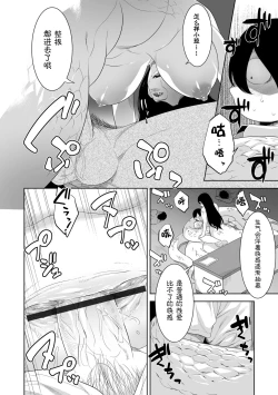 Page 8 of 化ケケケ【第4話】写真部の淫らな怪合