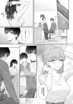 Page 11 of Sensei to Boku Ch. 11