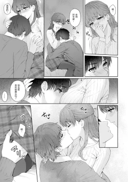 Page 15 of Sensei to Boku Ch. 11