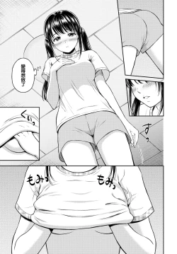 Page 12 of Minori-chan Chi Sono 1 | 小實的家 第一話