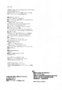 Page 17 of Yuuka-san wa Anmari Demasen