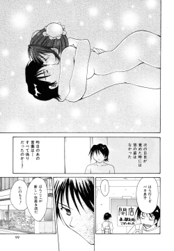 Page 102 of Tokimeki wo Kimi ni