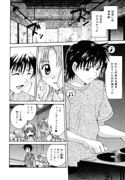 Page 107 of Tokimeki wo Kimi ni