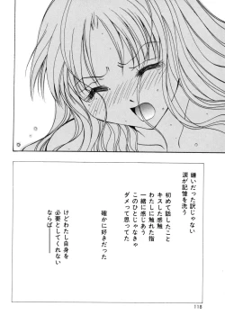 Page 121 of Tokimeki wo Kimi ni
