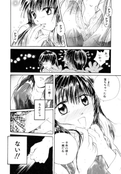 Page 129 of Tokimeki wo Kimi ni
