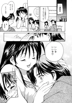 Page 12 of Tokimeki wo Kimi ni