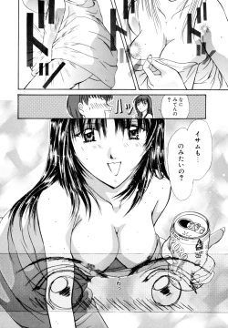 Page 143 of Tokimeki wo Kimi ni