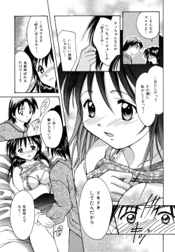 Page 14 of Tokimeki wo Kimi ni