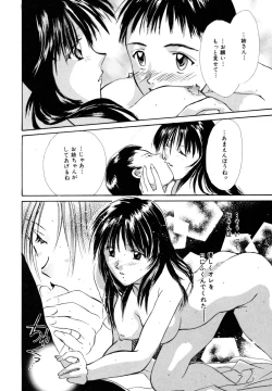 Page 151 of Tokimeki wo Kimi ni