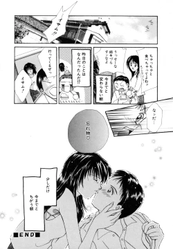 Page 155 of Tokimeki wo Kimi ni