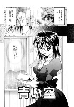 Page 156 of Tokimeki wo Kimi ni