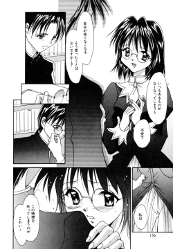 Page 159 of Tokimeki wo Kimi ni