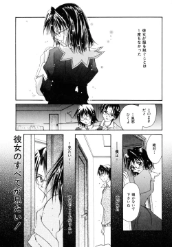 Page 164 of Tokimeki wo Kimi ni