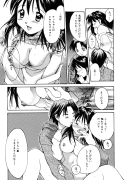 Page 16 of Tokimeki wo Kimi ni