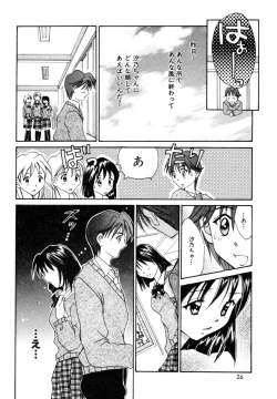 Page 29 of Tokimeki wo Kimi ni
