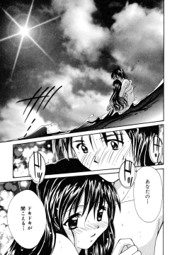 Page 52 of Tokimeki wo Kimi ni