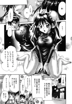 Page 64 of Tokimeki wo Kimi ni